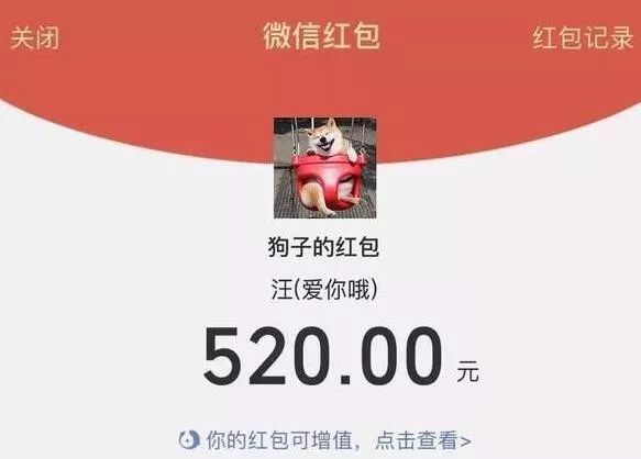 二維碼營銷-520請人節(jié)紅包