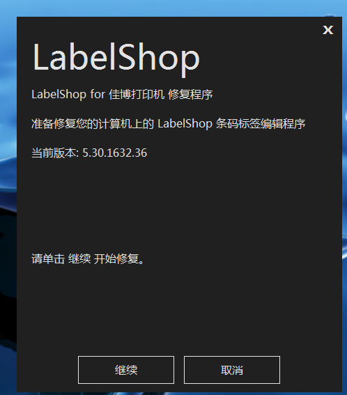 打印機安裝注意事項文檔-安裝打印程序軟件
