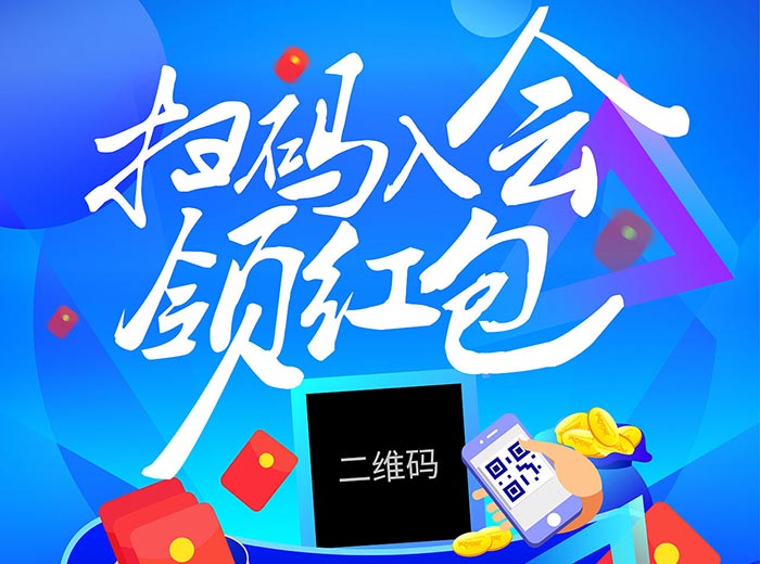 企業或商家掃碼營銷-二維碼營銷