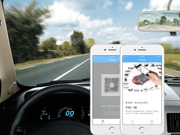 汽車后市場未來發展趨勢 一物一碼營銷助力商業閉環