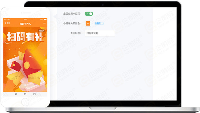掃碼營銷活動,二維碼營銷平臺