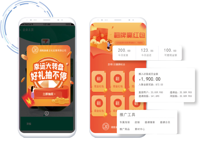 二維碼營銷功能-二維碼追溯系統