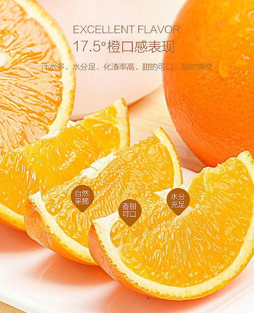農(nóng)產(chǎn)品溯源案例-農(nóng)夫山泉17.5°橙